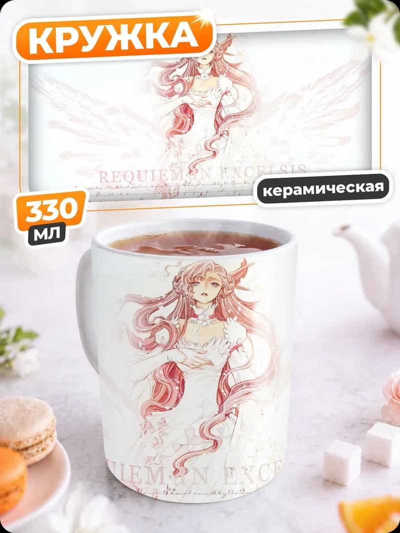 Кружка керамическая Ангел в розовом