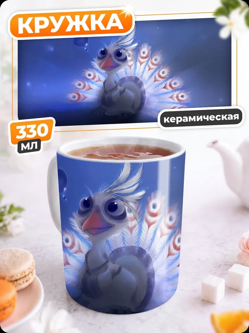 Кружка керамическая Сказочная птица