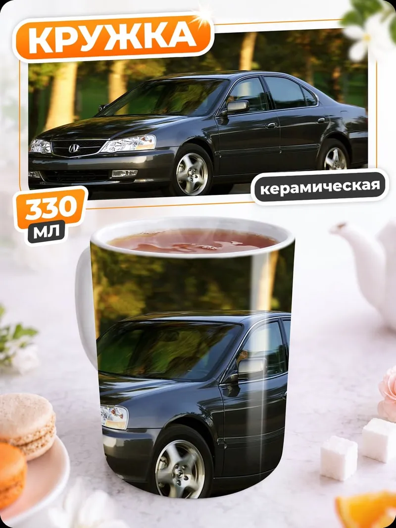 Кружка керамическая Темный седан едет