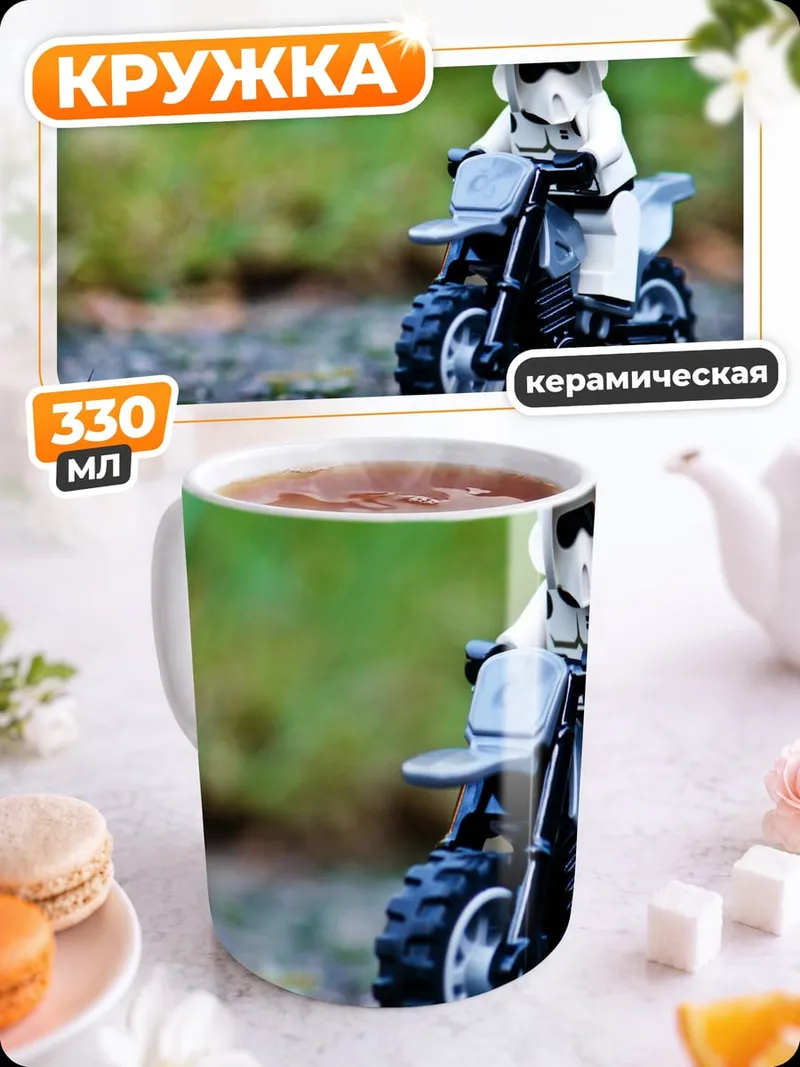 Кружка керамическая Штурмовик на мотоцикле