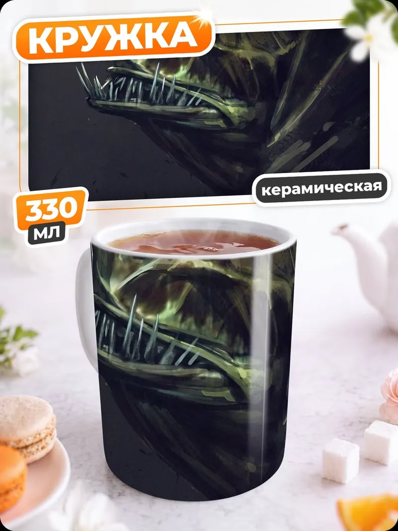 Кружка керамическая Глубоководный монстр