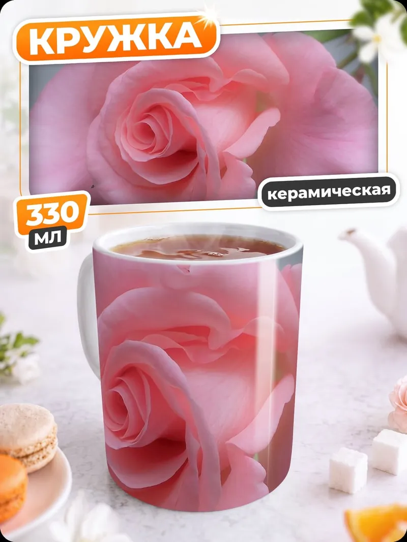 Кружка керамическая Нежная розовая роза