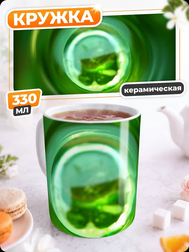 Кружка керамическая Зеленый вихрь абстракция