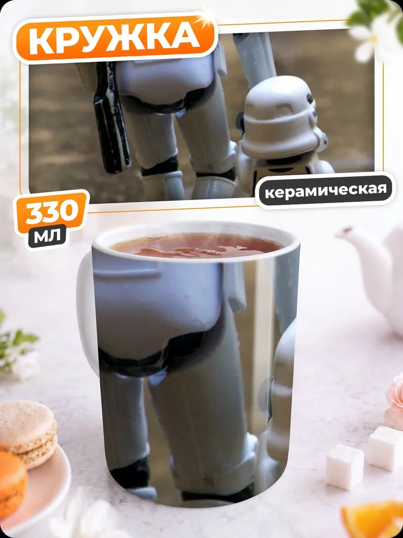 Кружка керамическая Штурмовики на пляже