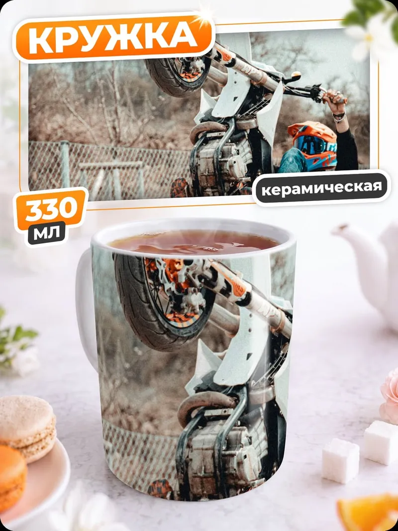 Кружка керамическая мотоциклист на заднем колесе