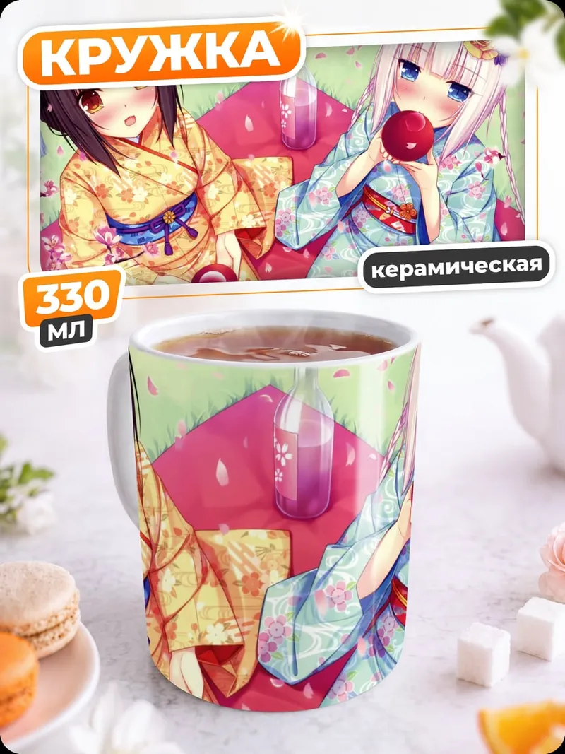 Кружка керамическая Японские девушки кимоно