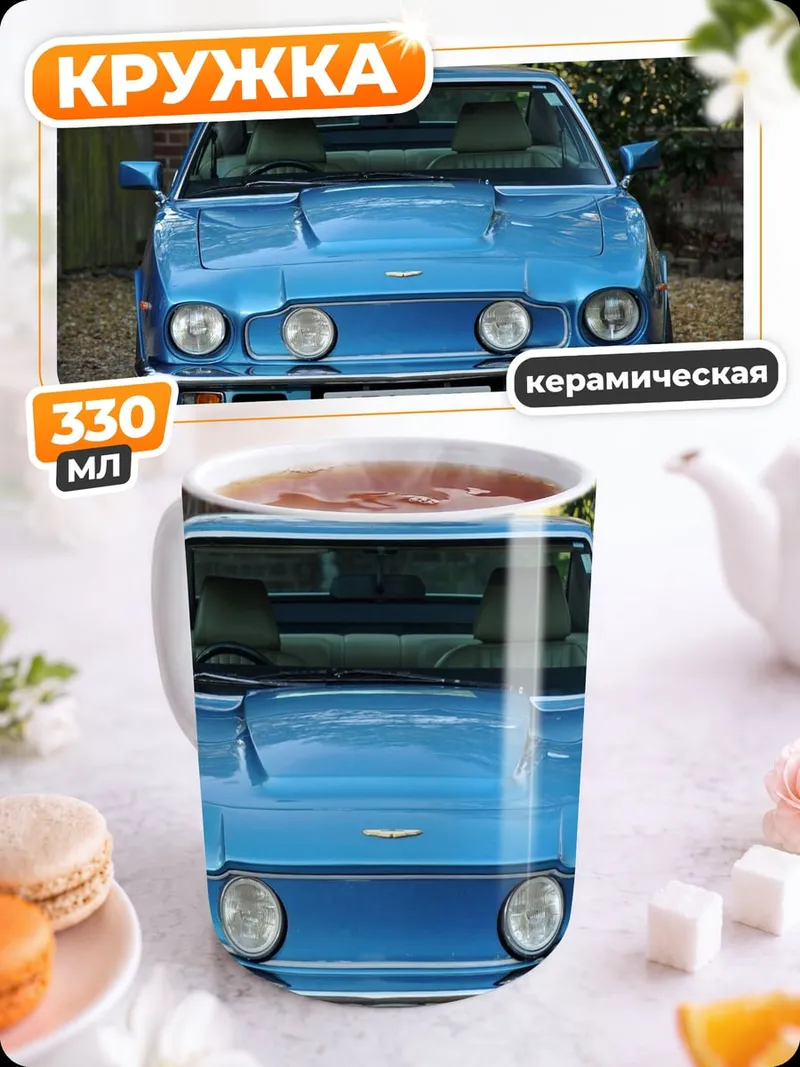 Кружка керамическая Синий спорткар