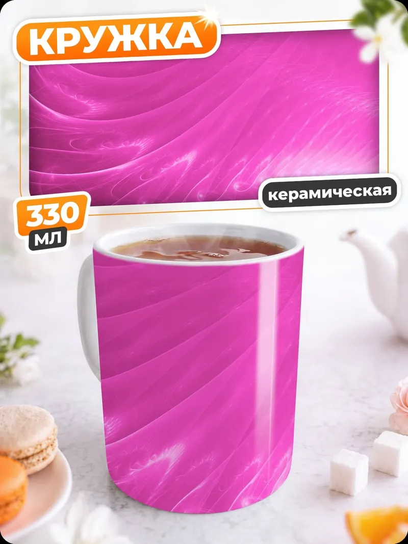 Кружка керамическая Розовый узор