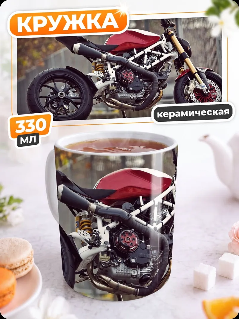 Кружка керамическая Красный мотоцикл