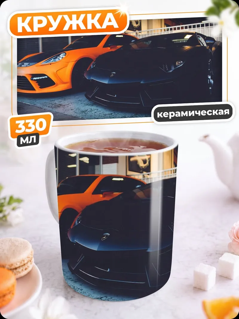 Кружка керамическая Оранжевый и чёрный