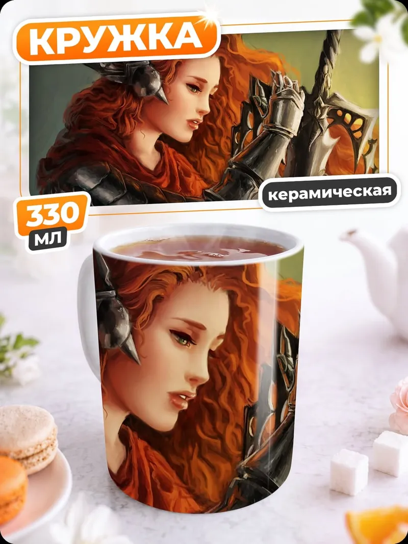 Кружка керамическая Рыжая воительница