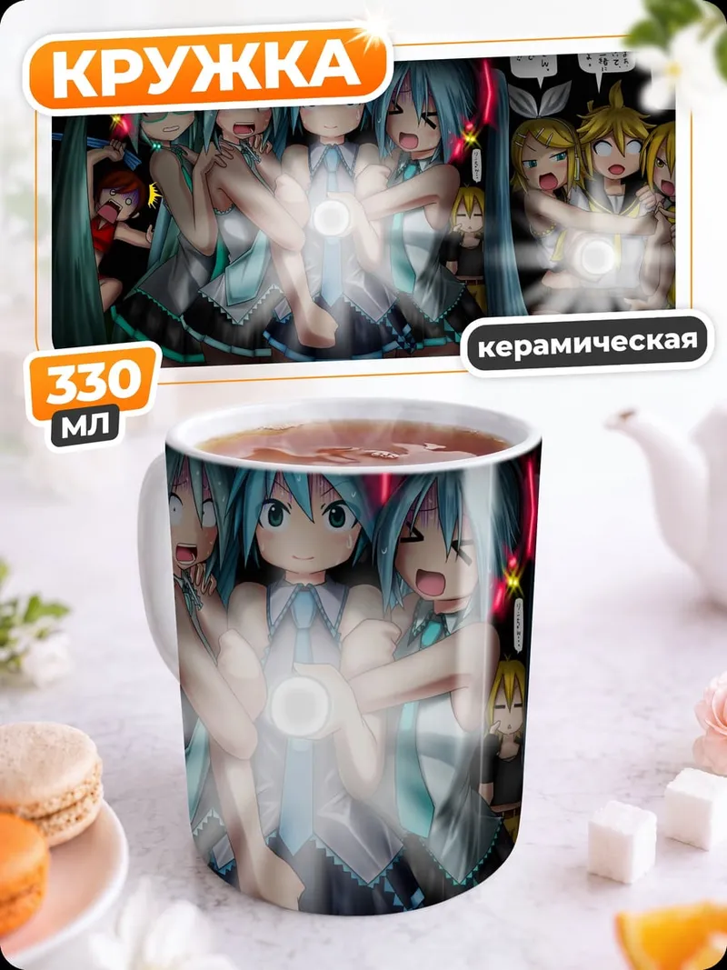 Кружка керамическая Мику Хацунэ
