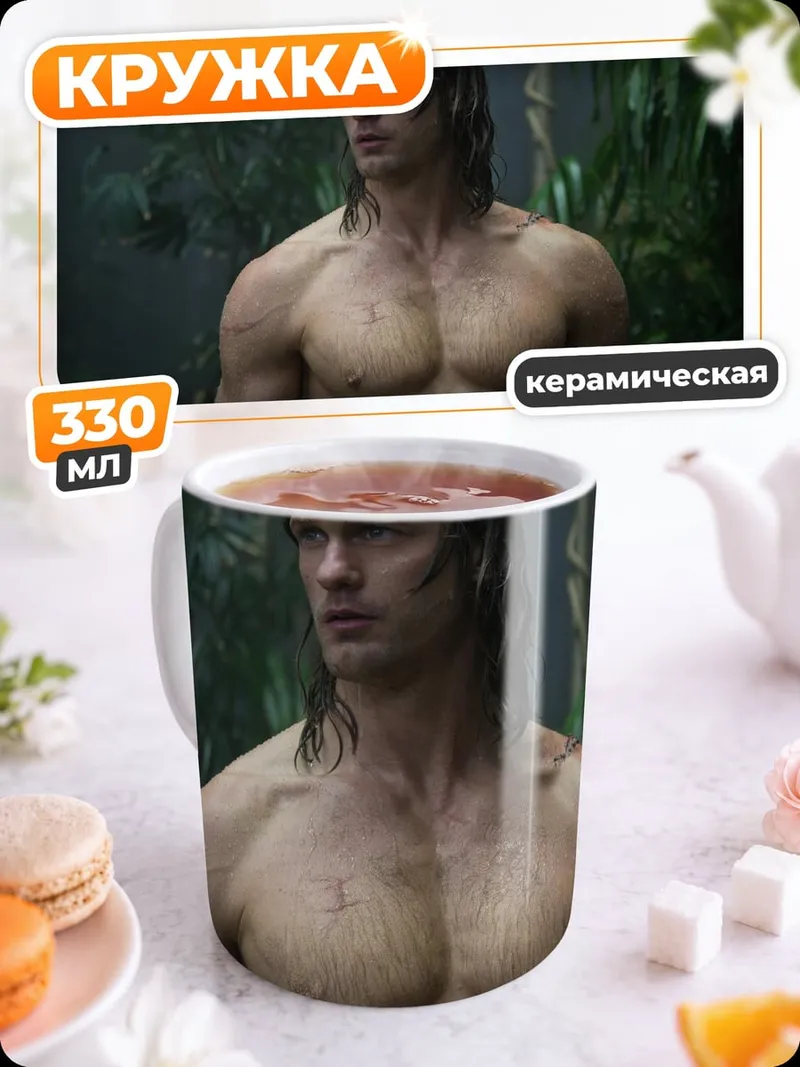 Кружка керамическая тарзан в джунглях
