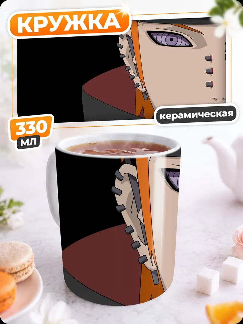 Кружка керамическая глаза Пейна