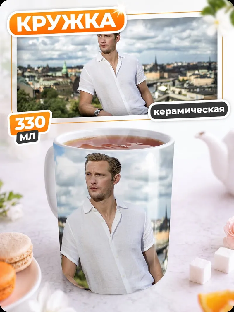 Кружка керамическая Мужчина на балконе