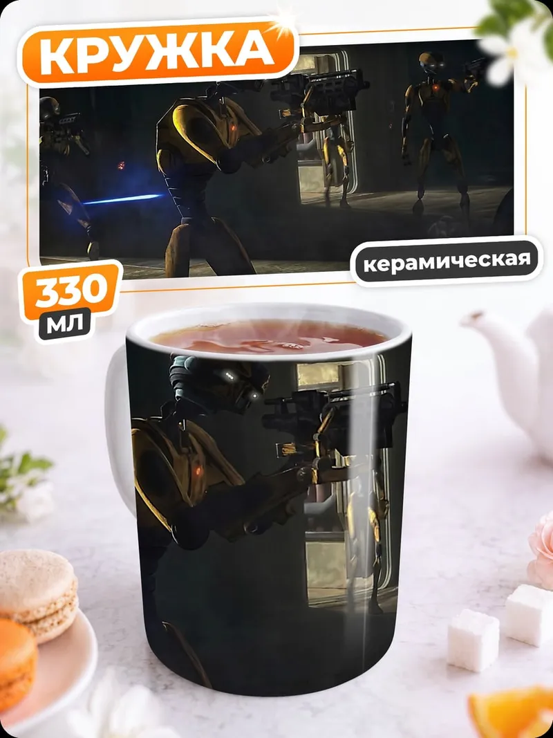 Кружка керамическая Роботы с оружием