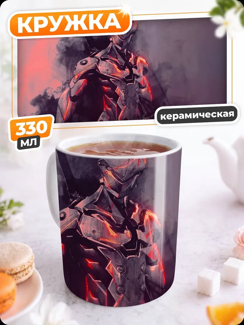 Кружка керамическая Кибернетический воин