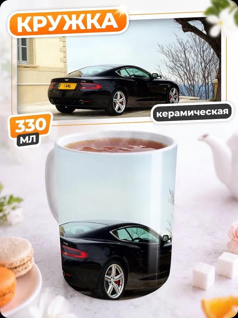 Кружка керамическая Черный ягуар