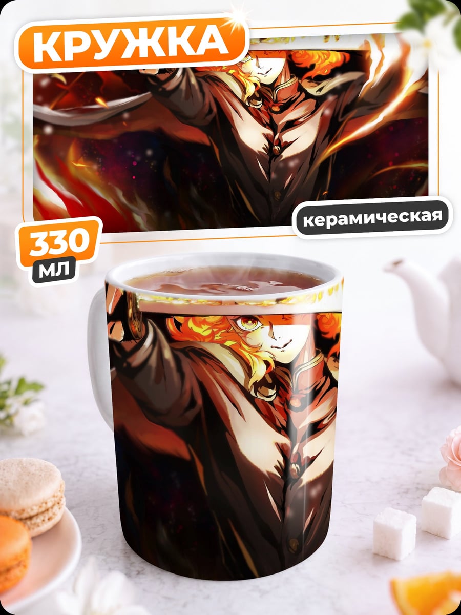 Кружка керамическая Огненный самурай