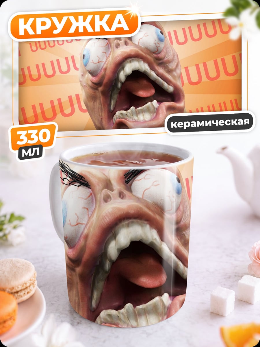Кружка керамическая Злое лицо