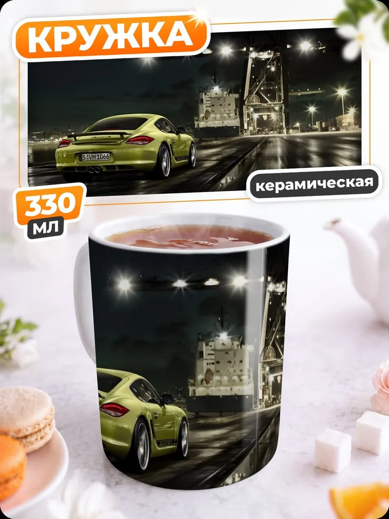 Кружка керамическая Спортивный Порше ночью