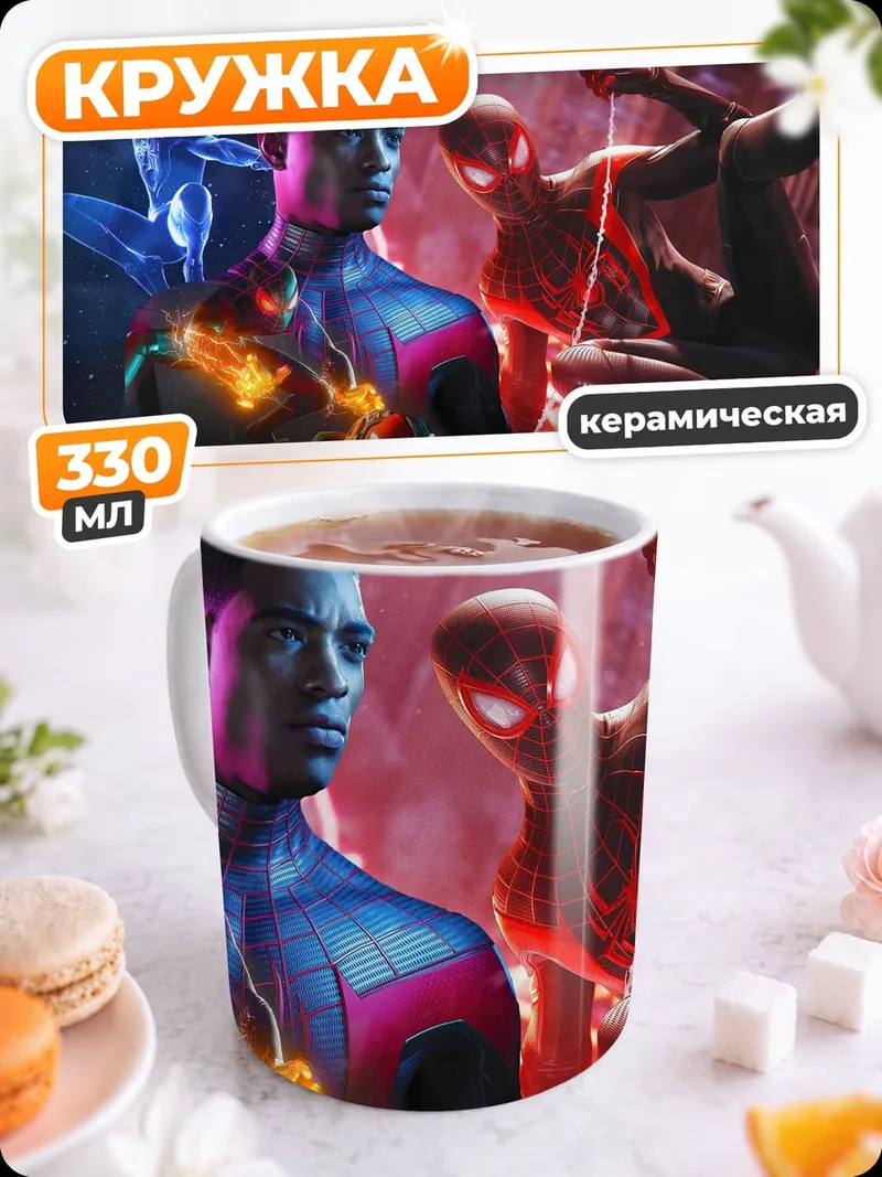 Кружка керамическая Майлз Моралес Человек-паук