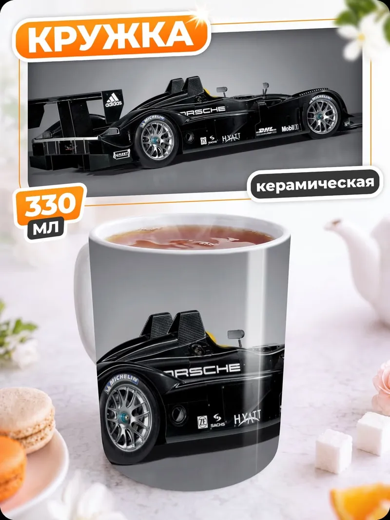 Кружка керамическая Черный гоночный болид