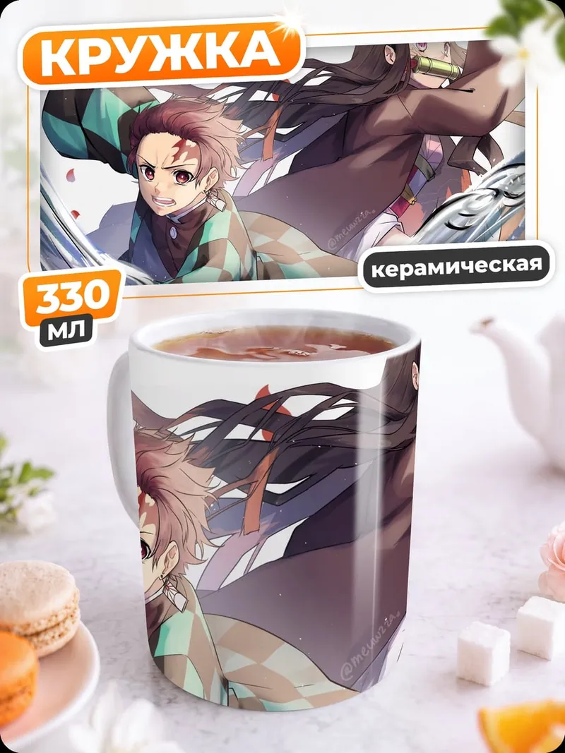 Кружка керамическая брат и сестра