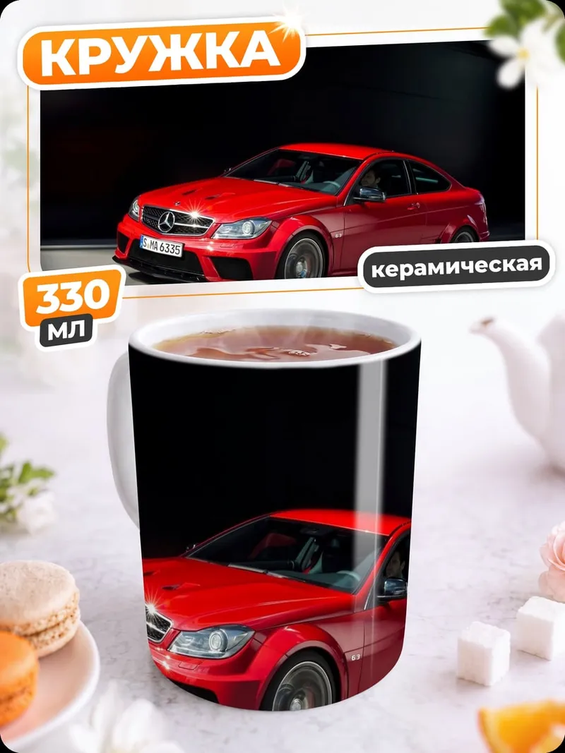 Кружка керамическая красный спорткар