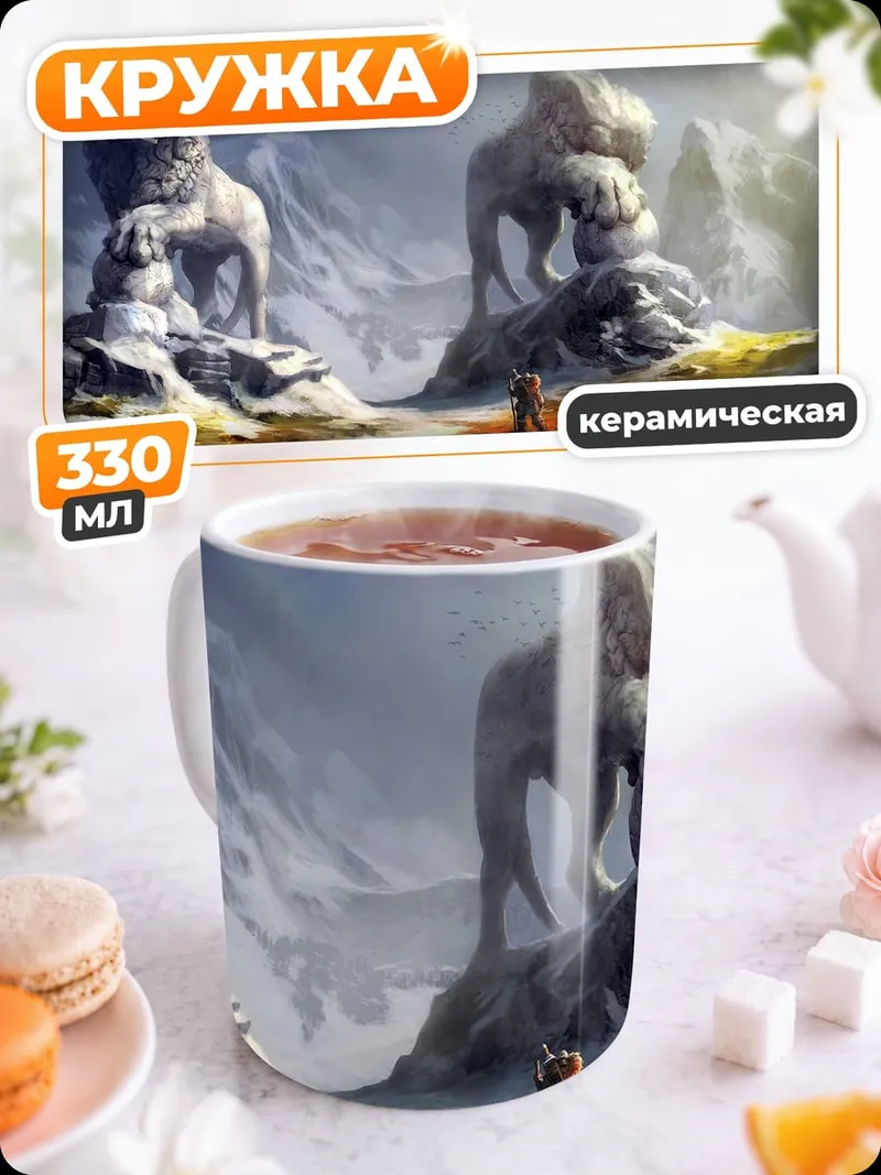 Кружка керамическая каменные львы