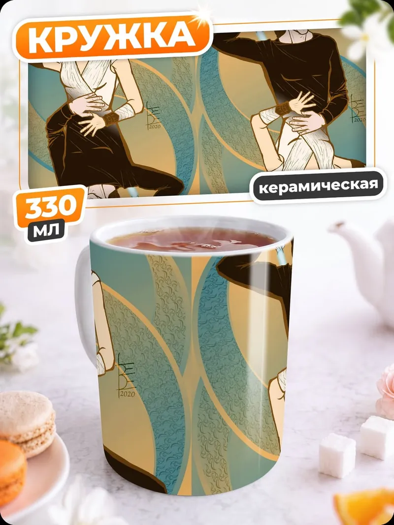 Кружка керамическая Рей и Кайло Рен