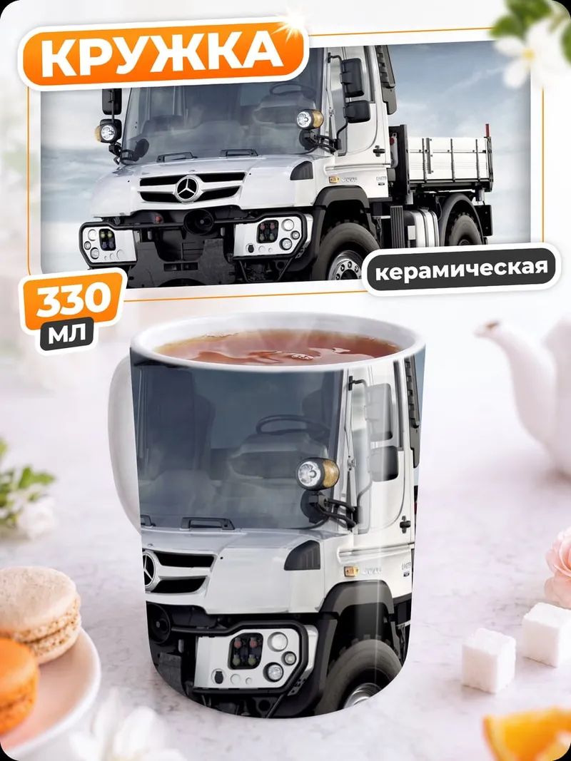 Кружка керамическая Вездеход Mercedes