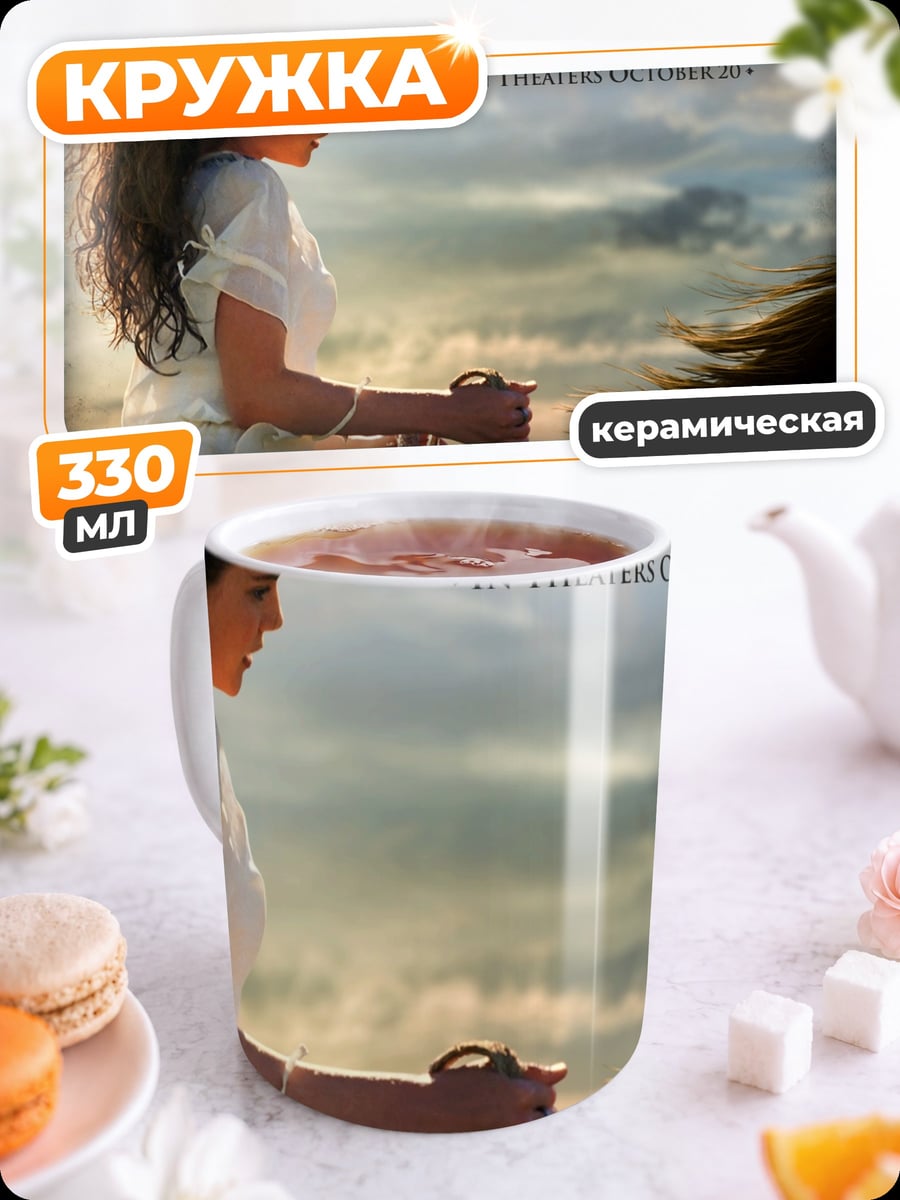 Кружка керамическая Девушка на лошади