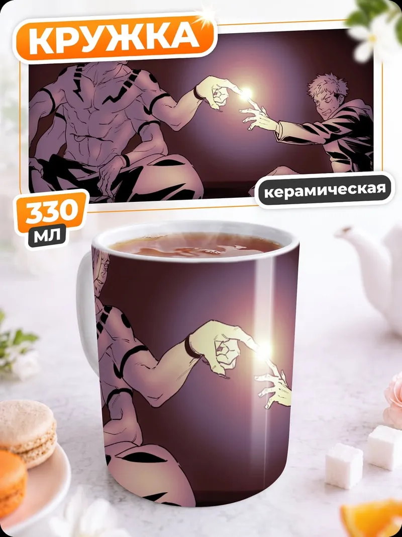 Кружка керамическая Два человека касаются