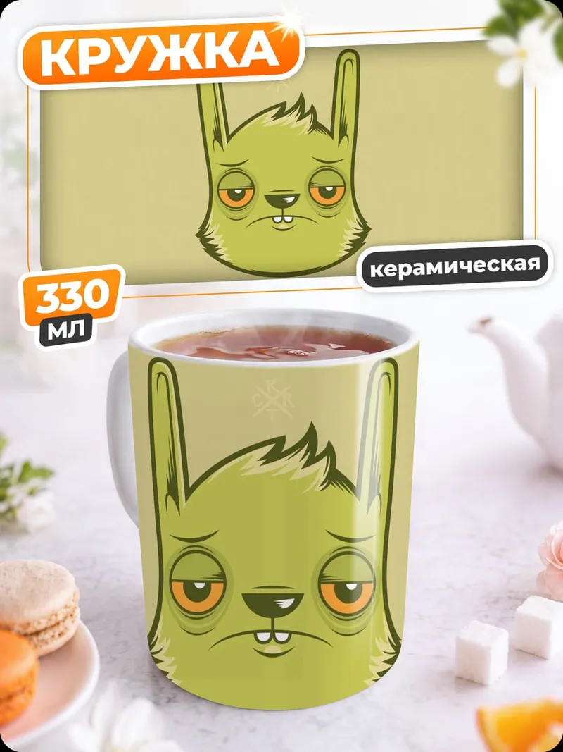 Кружка керамическая Грустный кролик