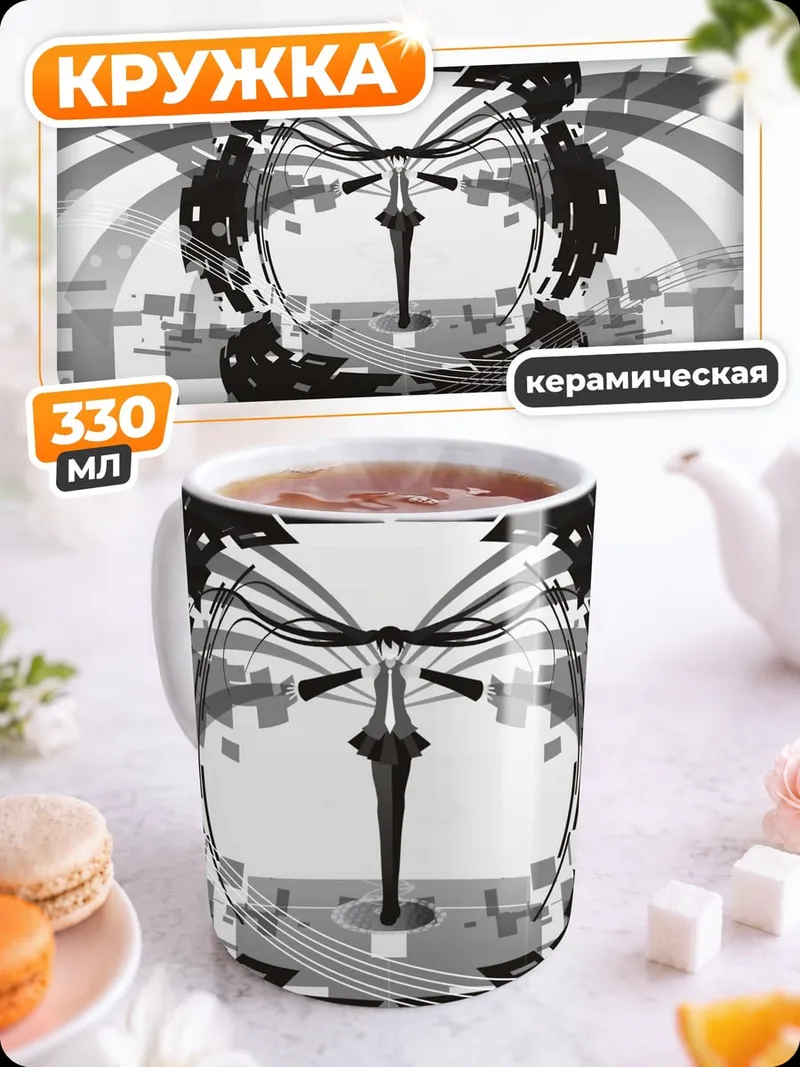 Кружка керамическая Кибернетическая сова