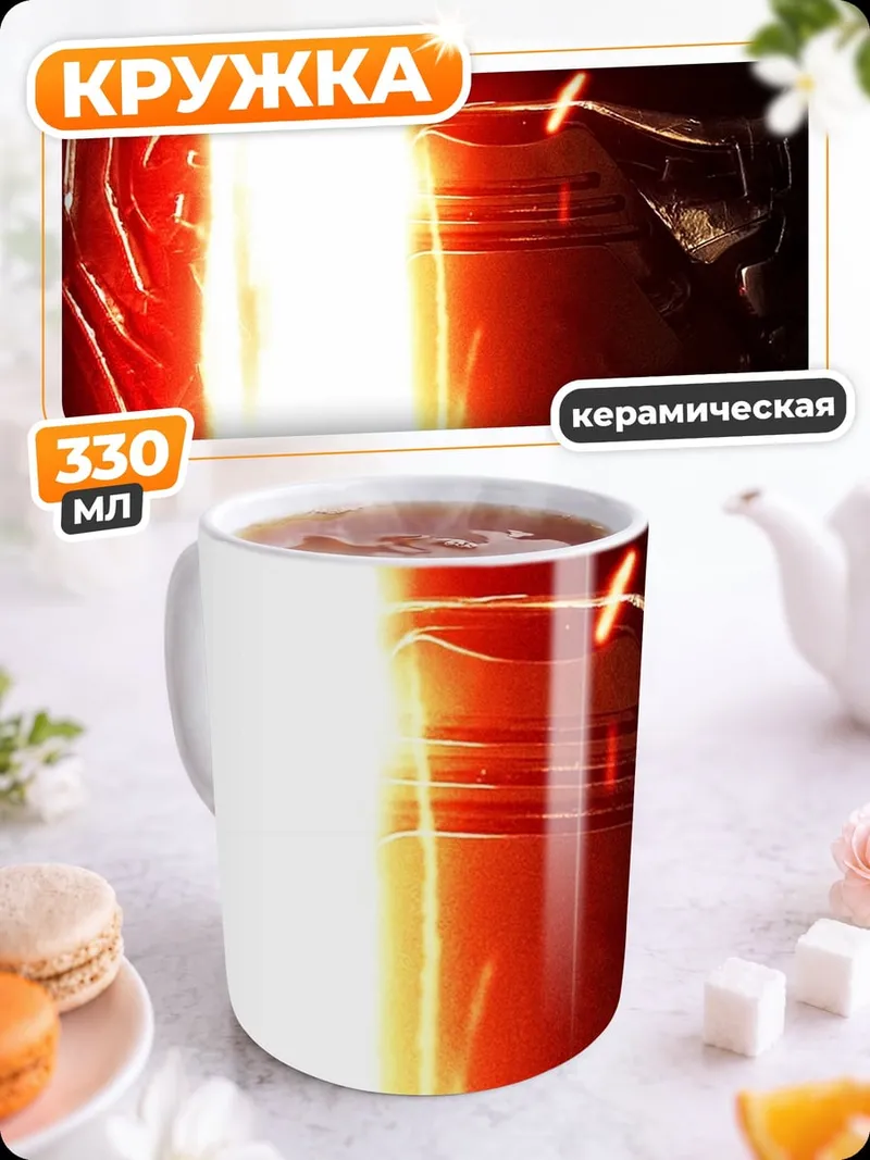 Кружка керамическая Светлый и тёмный
