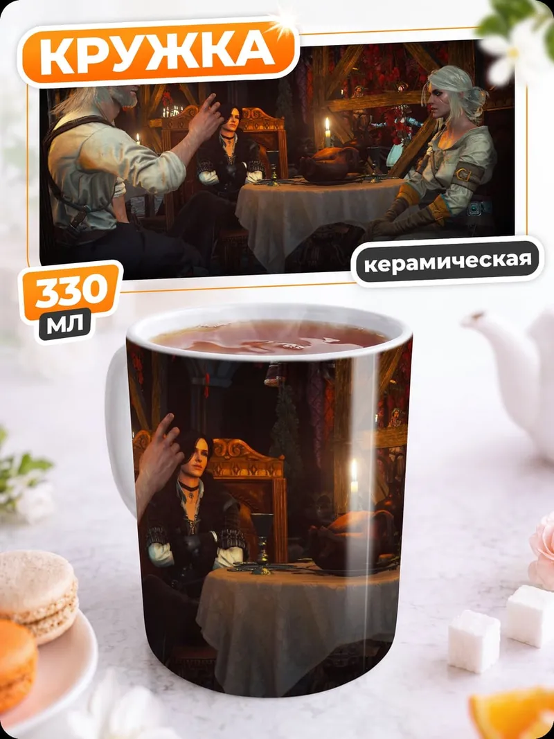Кружка керамическая Ведьмак и Цири
