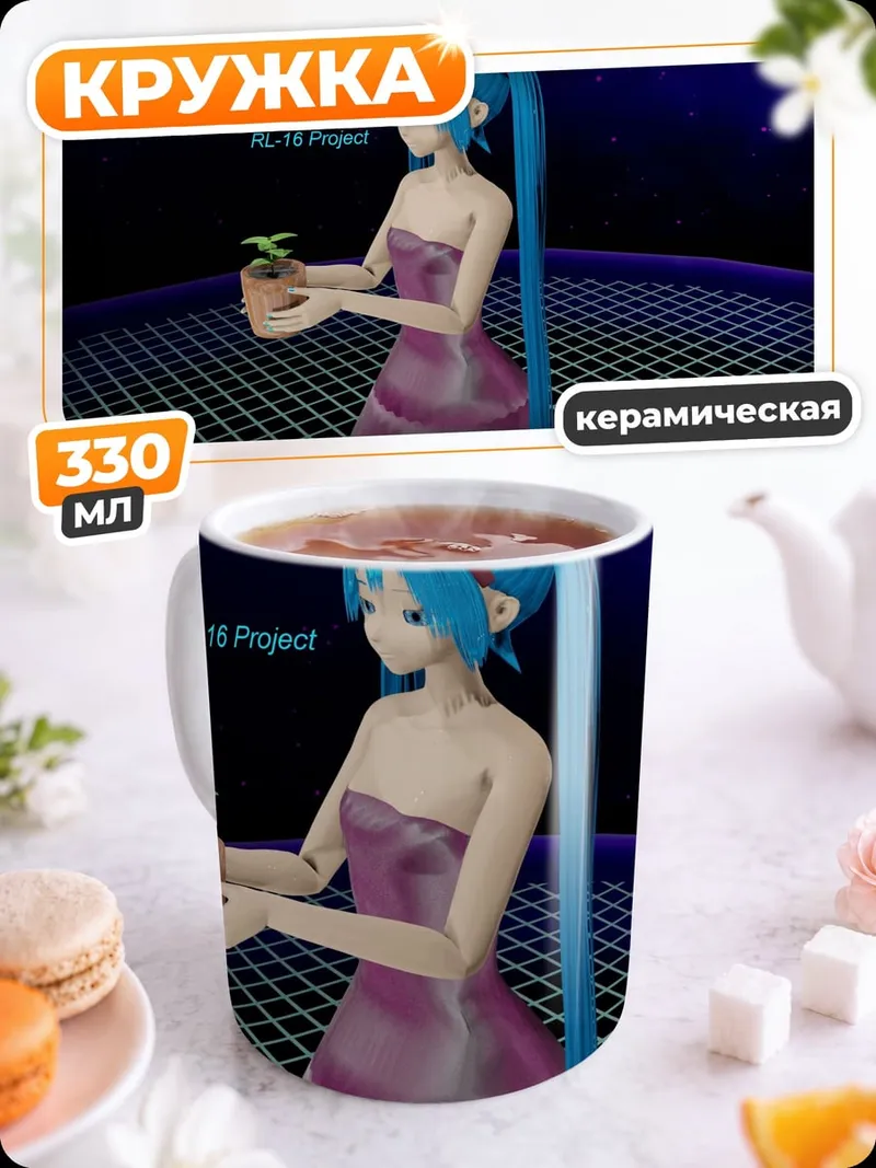 Кружка керамическая Мику сажает растение
