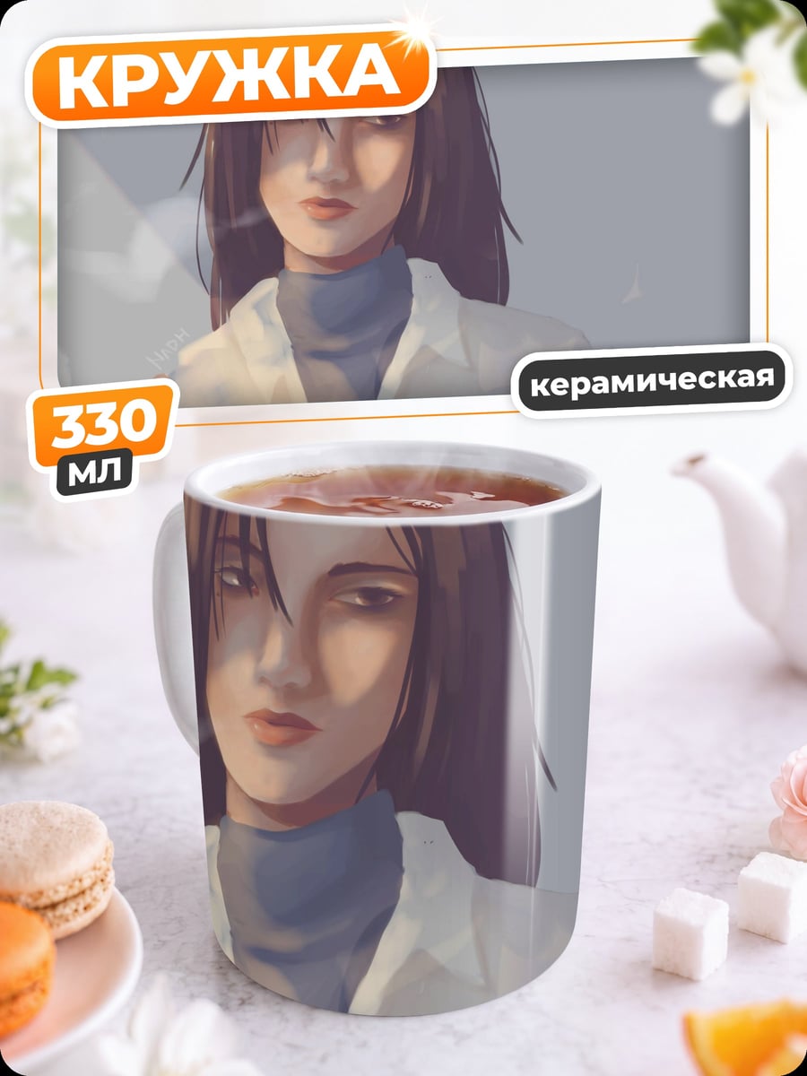 Кружка керамическая Девушка в пальто