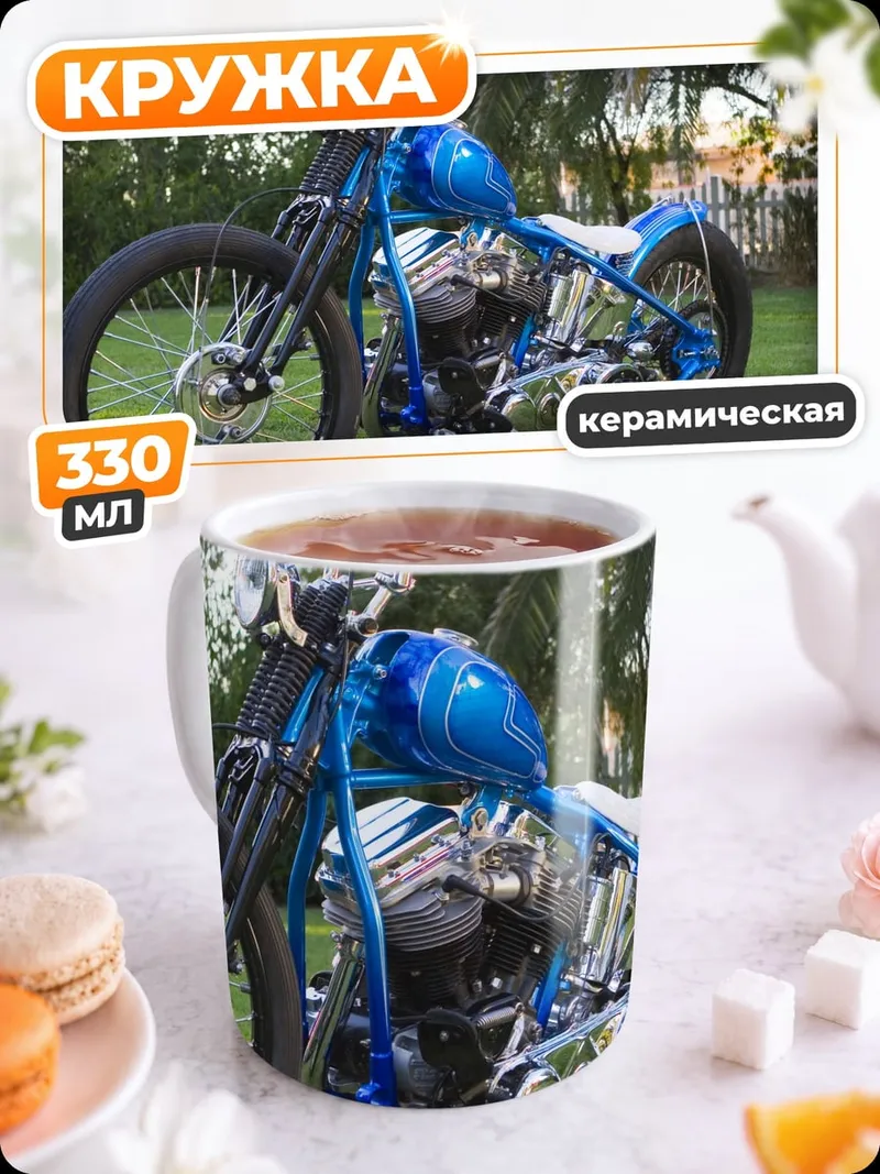 Кружка керамическая Кастомный мотоцикл