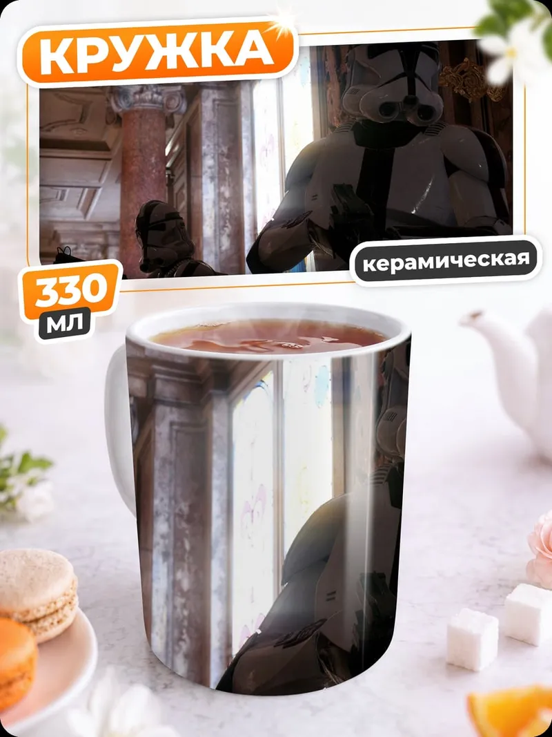 Кружка керамическая Штурмовики в интерьере