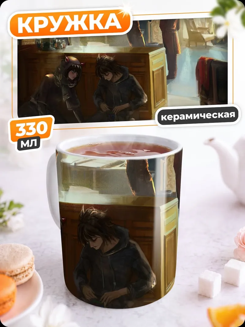 Кружка керамическая Детективное расследование в гостиной