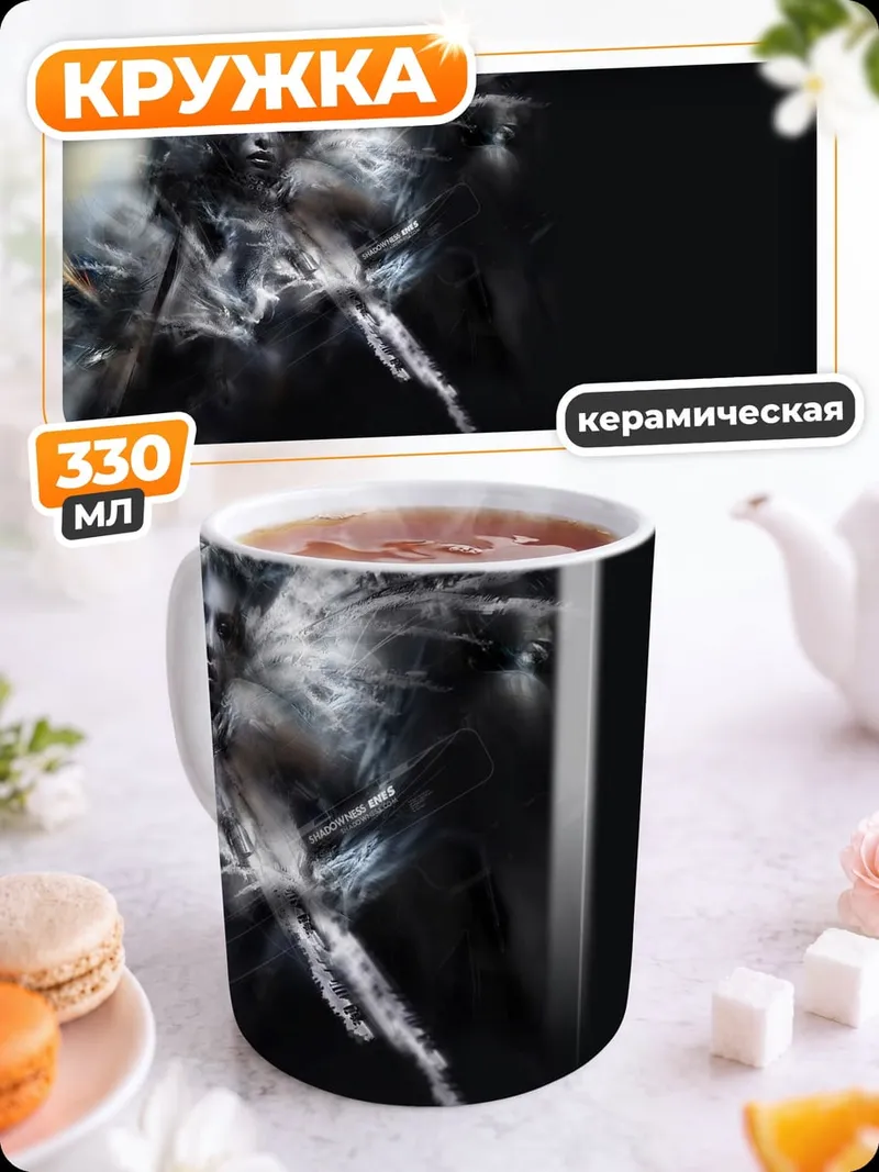 Кружка керамическая ледяная фея