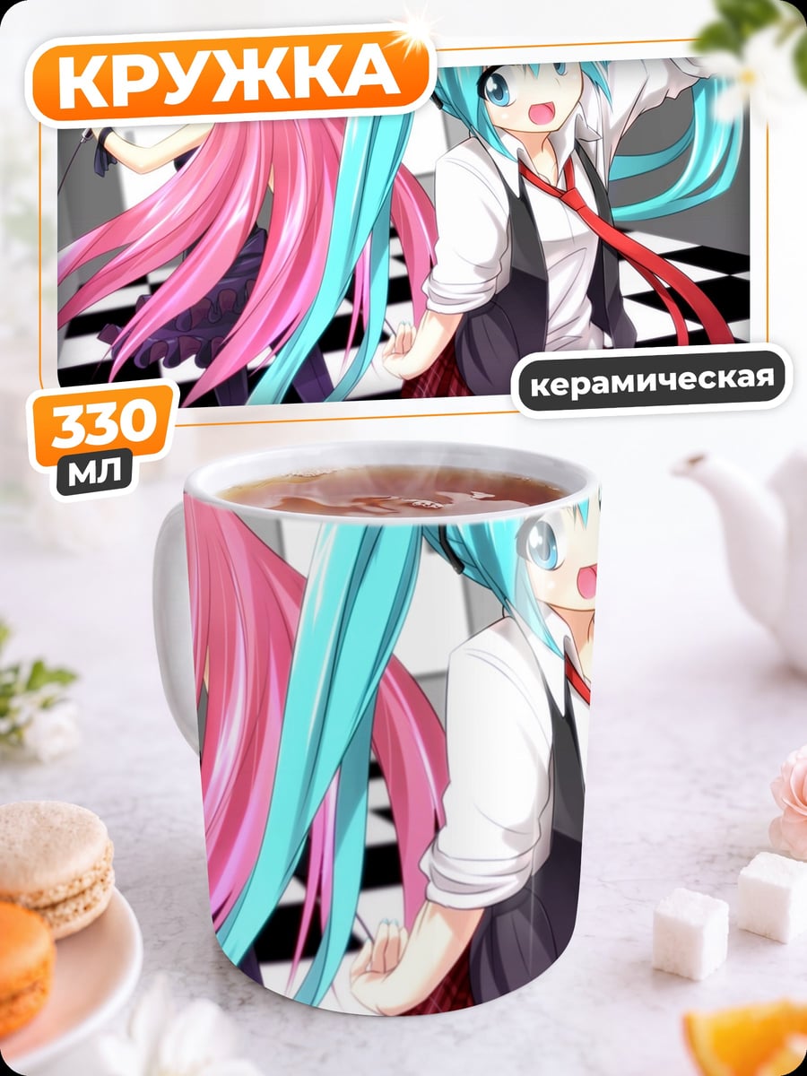 Кружка керамическая World End Dance