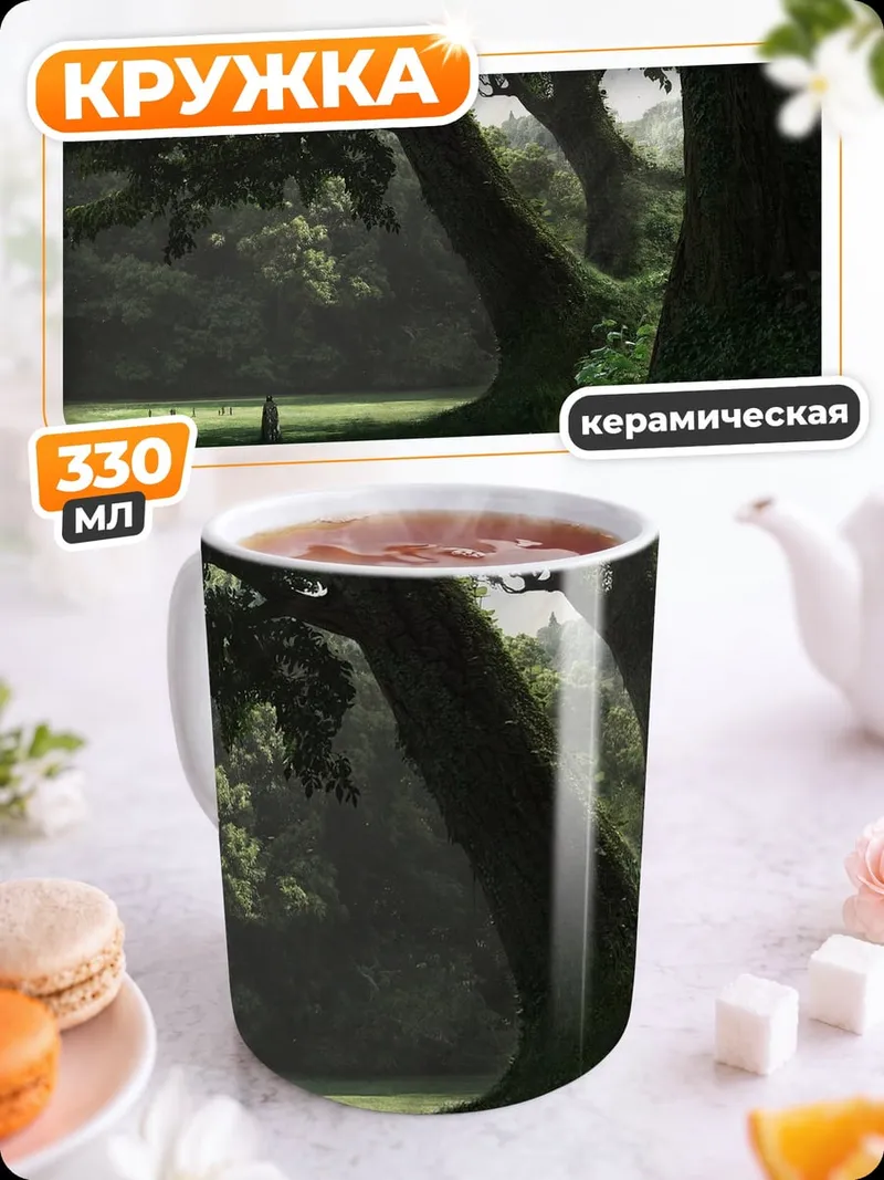 Кружка керамическая Лесная поляна