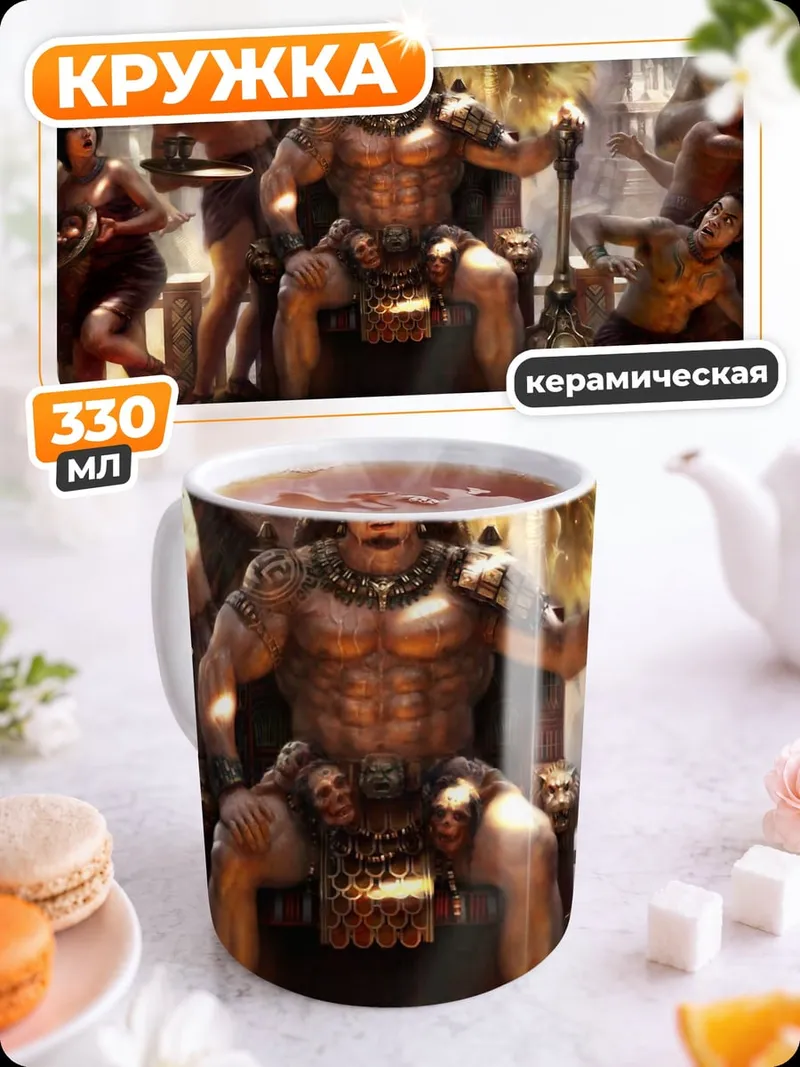 Кружка керамическая Король с подданными