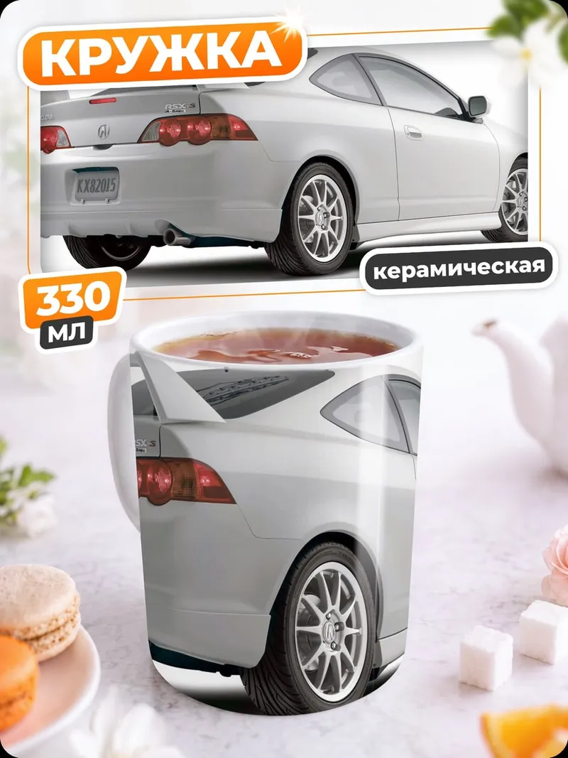 Кружка керамическая Белое спортивное купе