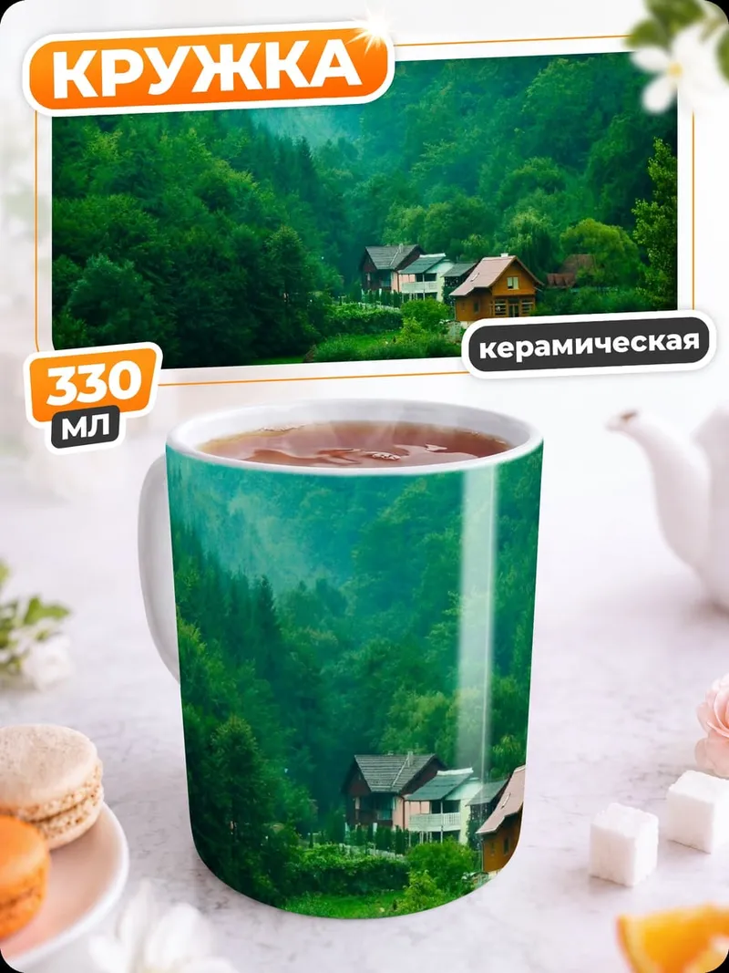 Кружка керамическая Домики в лесу