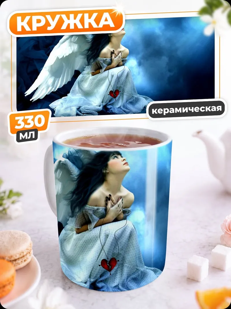 Кружка керамическая Ангел с голубем
